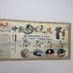 Traditional Chinese Medicine (TCM